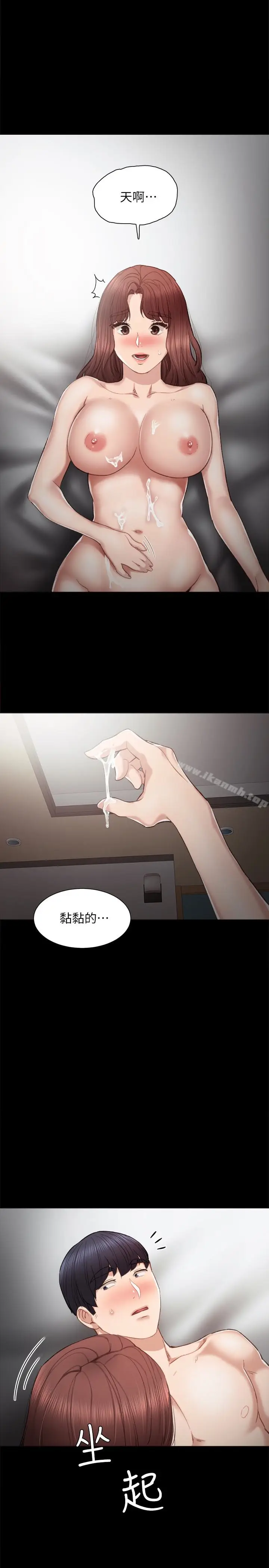 漫画《实习老师》第23话第12张图