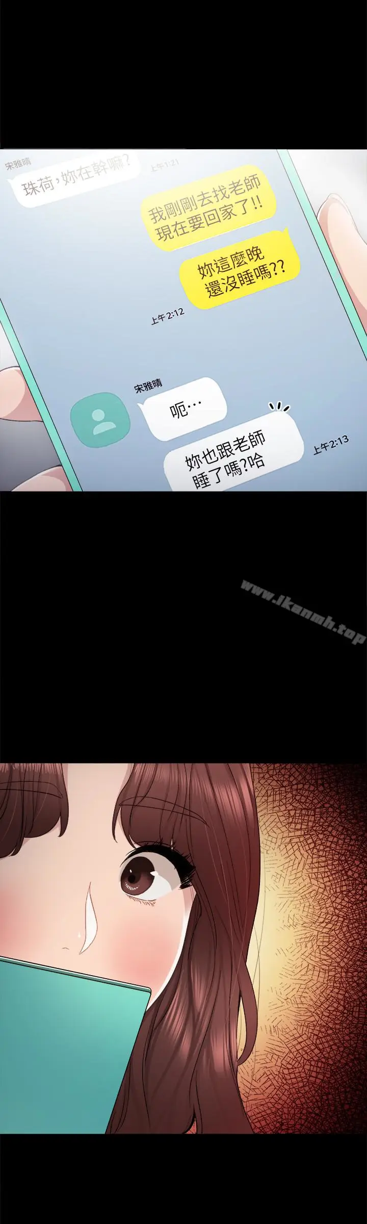 漫画《实习老师》第23话第26张图
