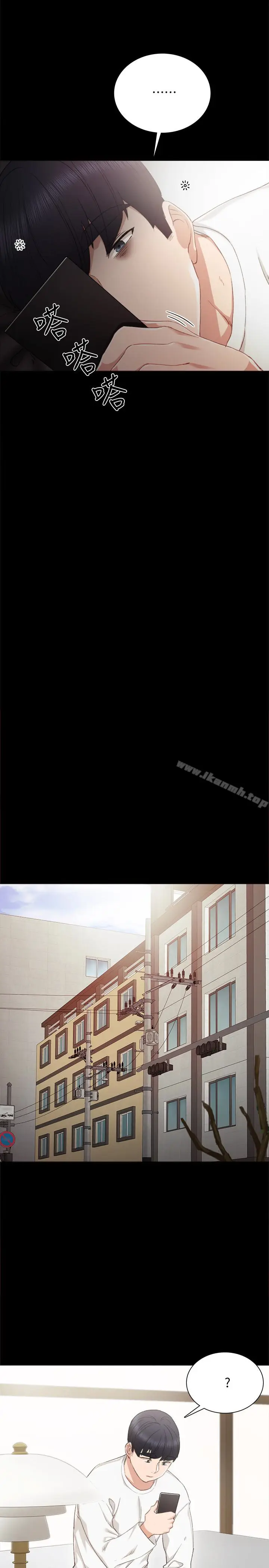 漫画《实习老师》第23话第28张图