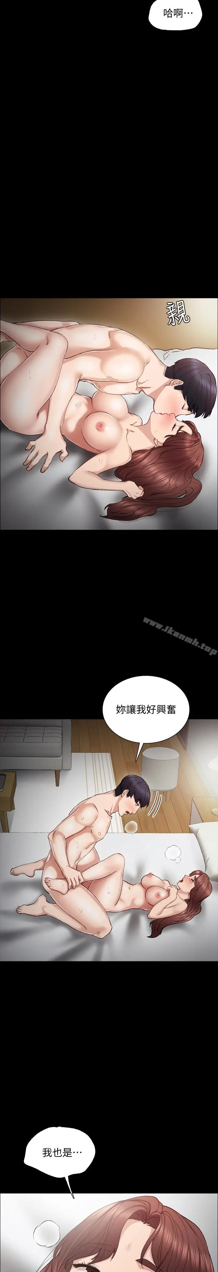 漫画《实习老师》第23话第4张图