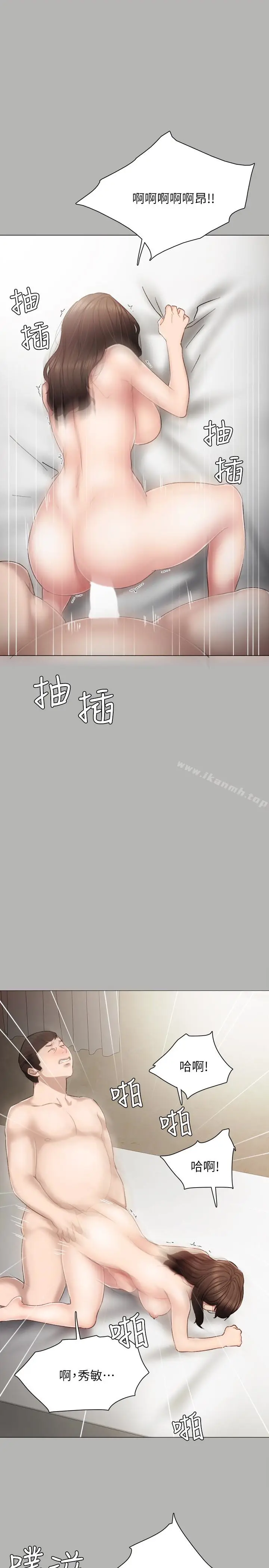 漫画《实习老师》第24话第16张图
