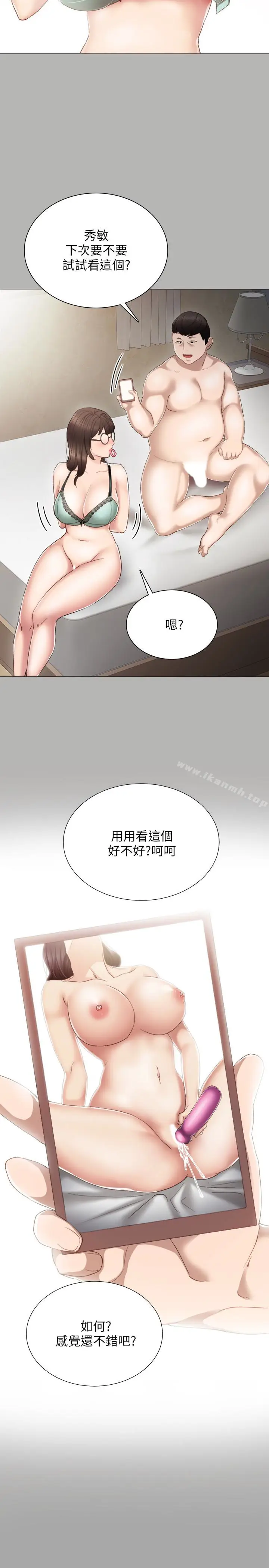 漫画《实习老师》第24话第18张图