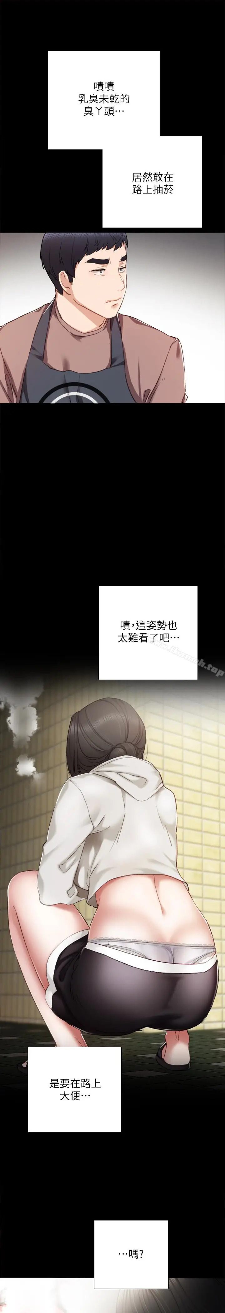 漫画《实习老师》第24话第28张图