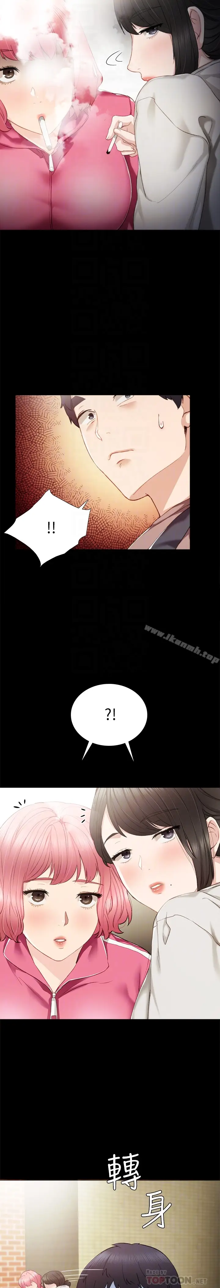 漫画《实习老师》第24话第29张图