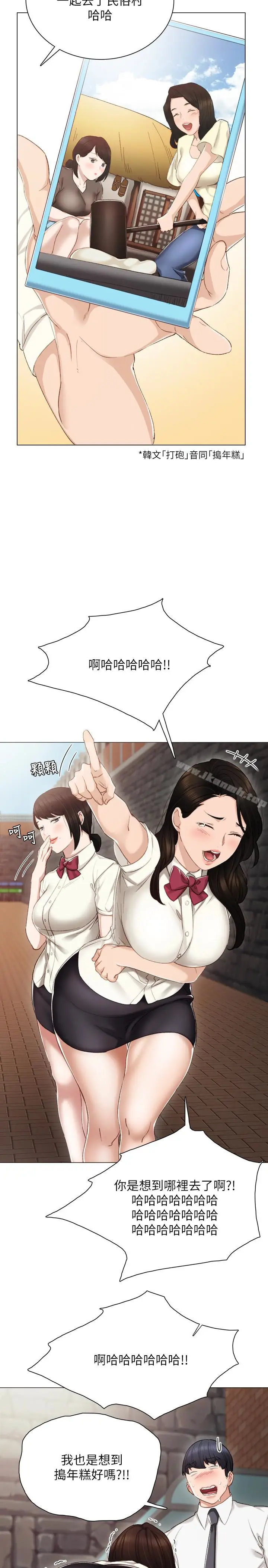 漫画《实习老师》第24话第34张图