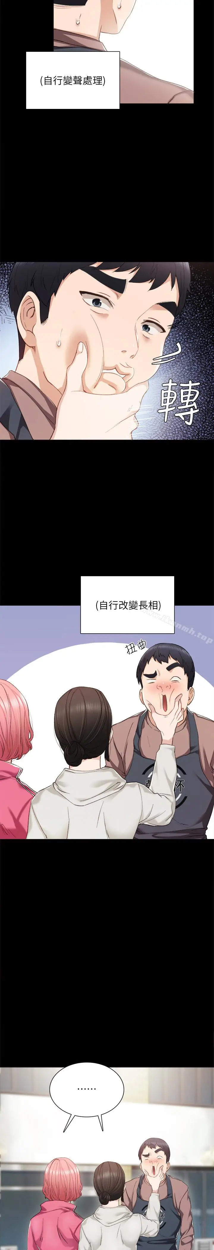 漫画《实习老师》第24话第38张图