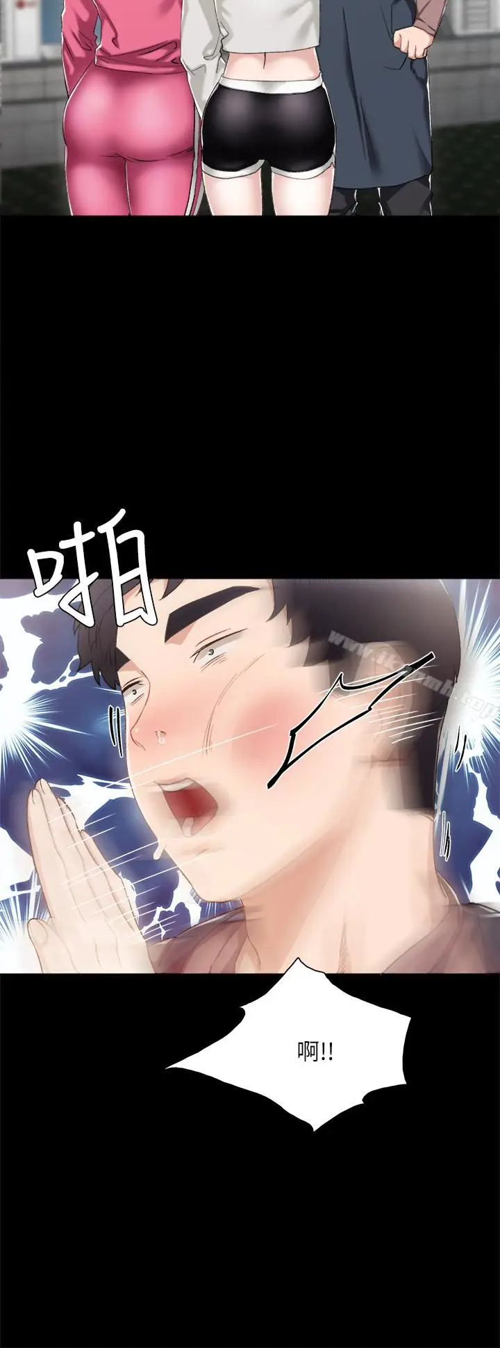 漫画《实习老师》第24话第39张图