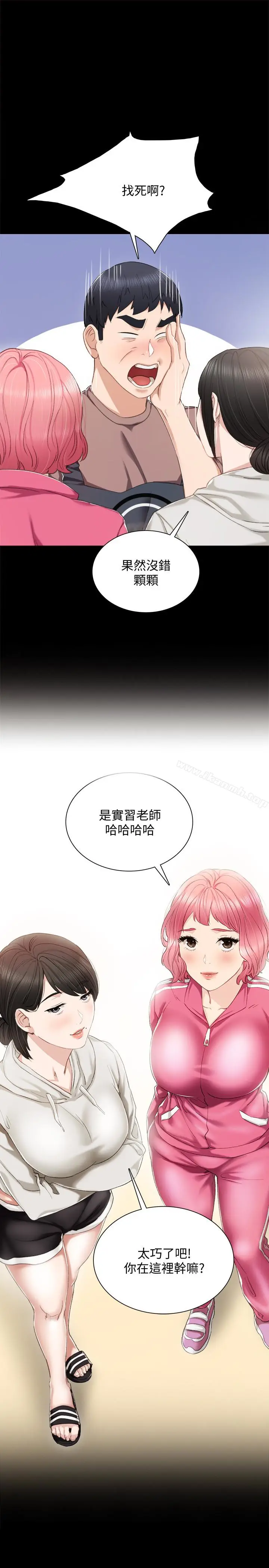 漫画《实习老师》第24话第40张图