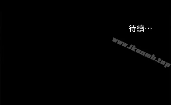 漫画《实习老师》第24话第41张图