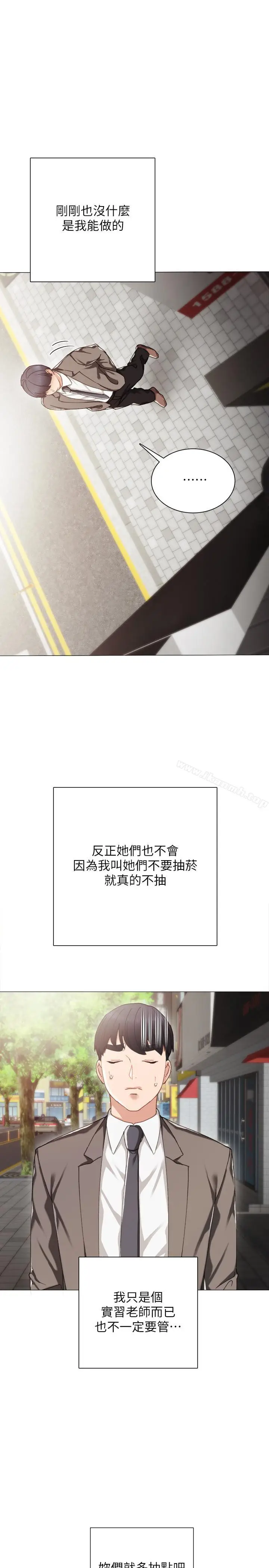 漫画《实习老师》第25话第18张图