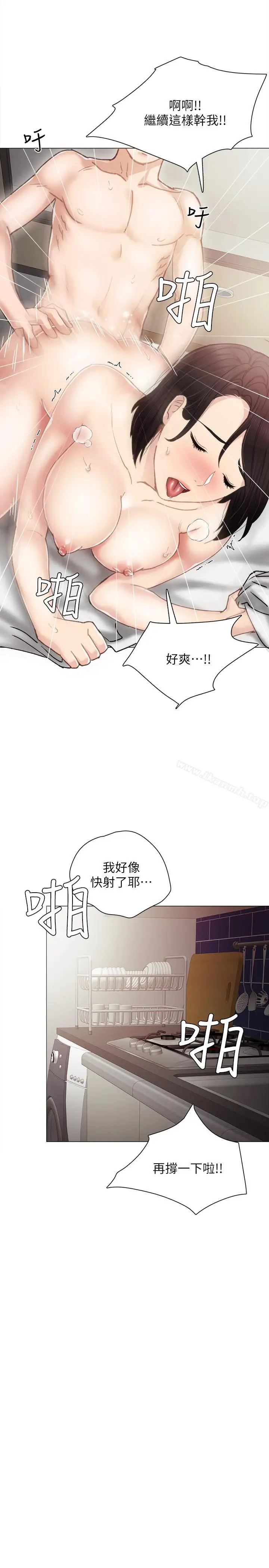漫画《实习老师》第25话第22张图