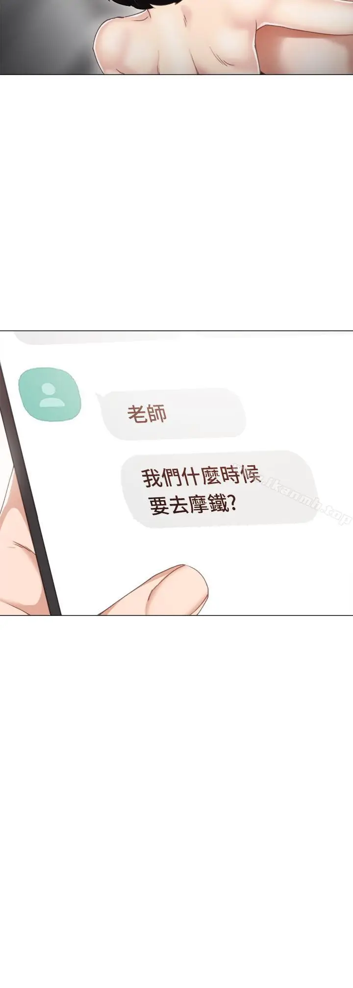 漫画《实习老师》第25话第25张图