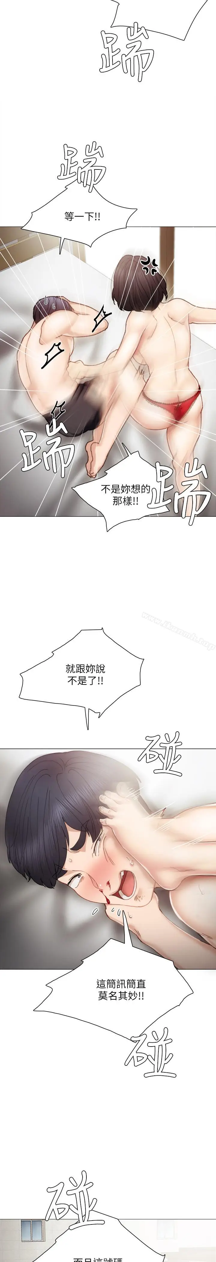 漫画《实习老师》第25话第27张图