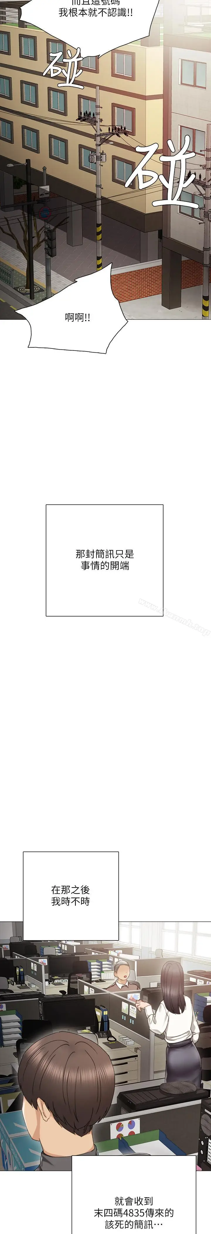 漫画《实习老师》第25话第28张图