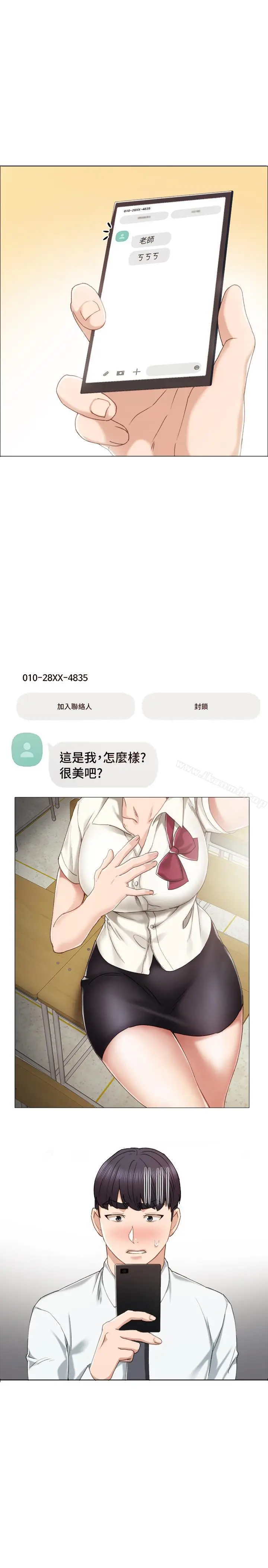漫画《实习老师》第25话第30张图