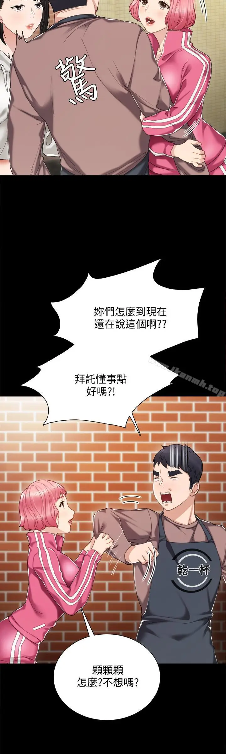 漫画《实习老师》第25话第8张图
