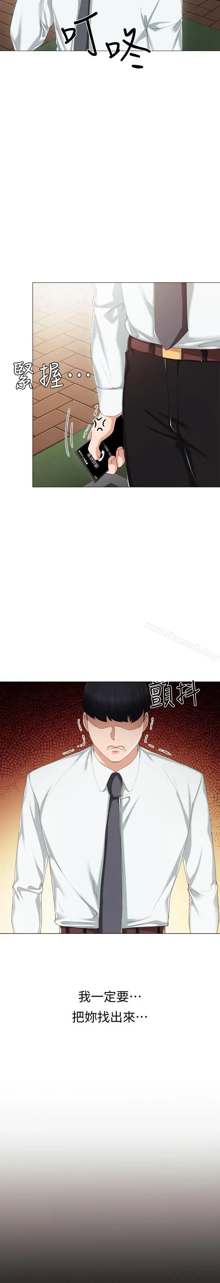 漫画《实习老师》第26话第11张图