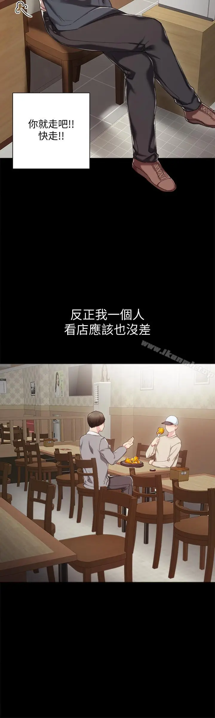漫画《实习老师》第26话第17张图