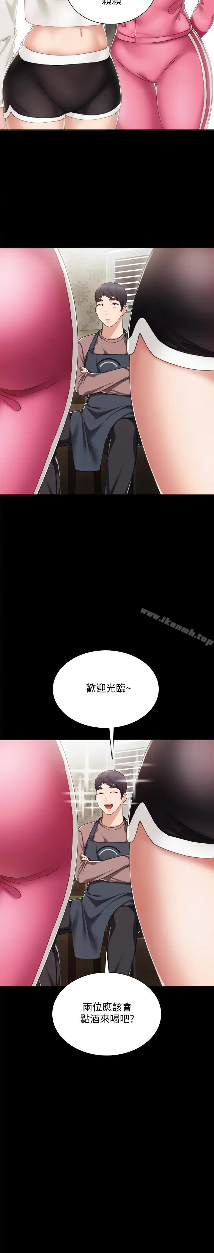 漫画《实习老师》第26话第19张图