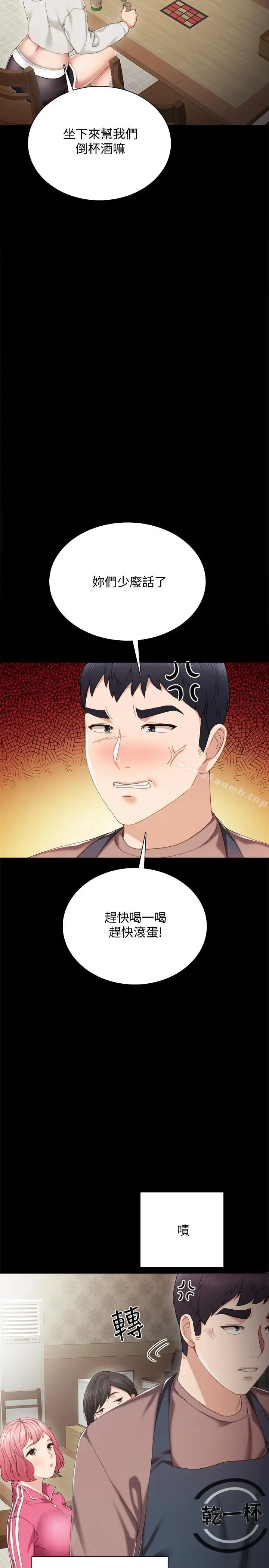漫画《实习老师》第26话第24张图