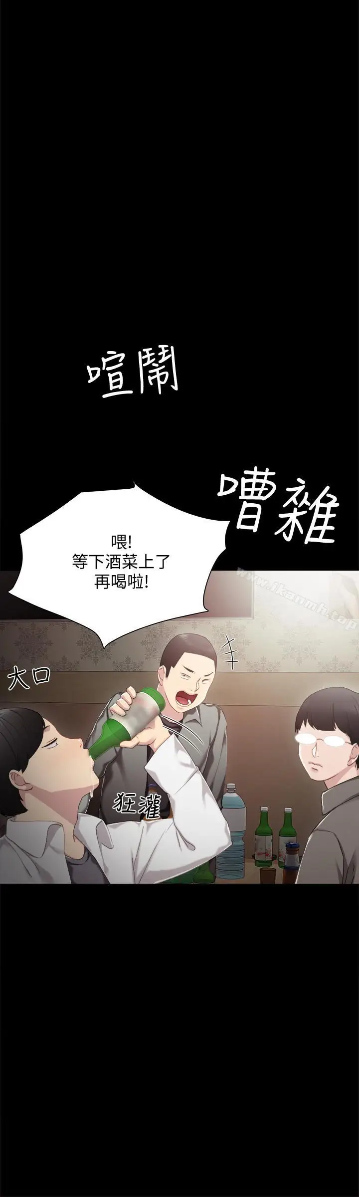 漫画《实习老师》第26话第29张图