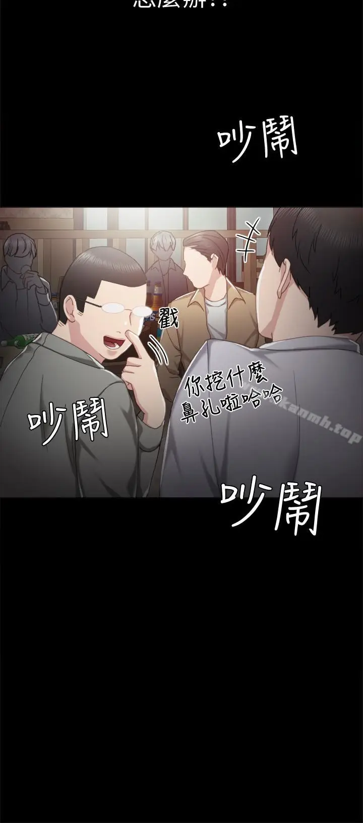 漫画《实习老师》第26话第33张图