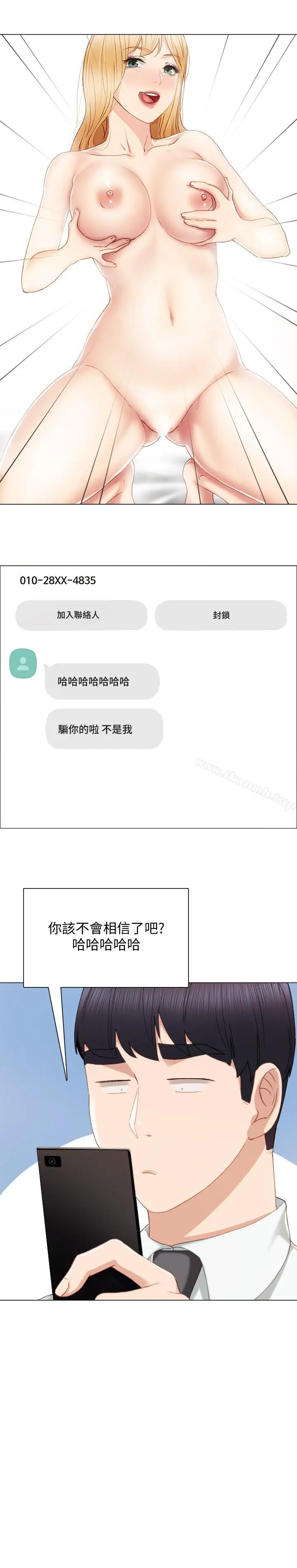 漫画《实习老师》第26话第5张图