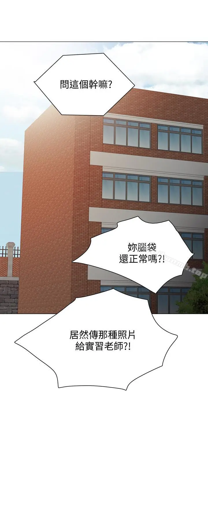 漫画《实习老师》第26话第9张图