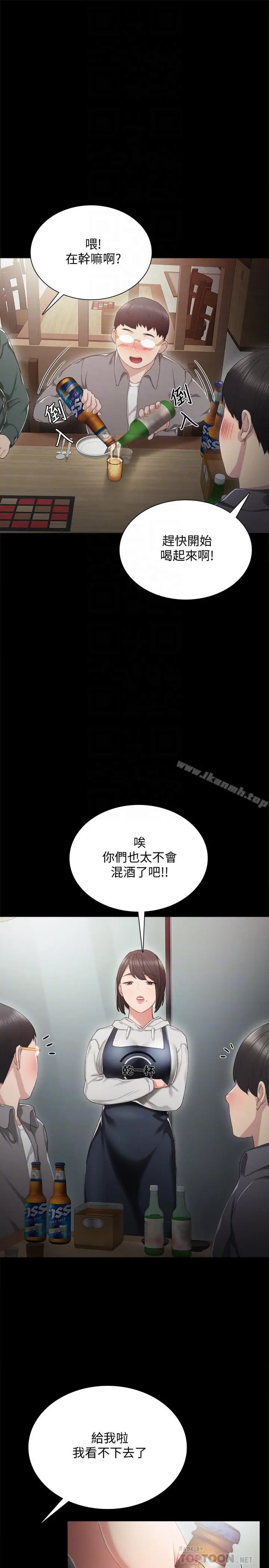 漫画《实习老师》第27话第12张图