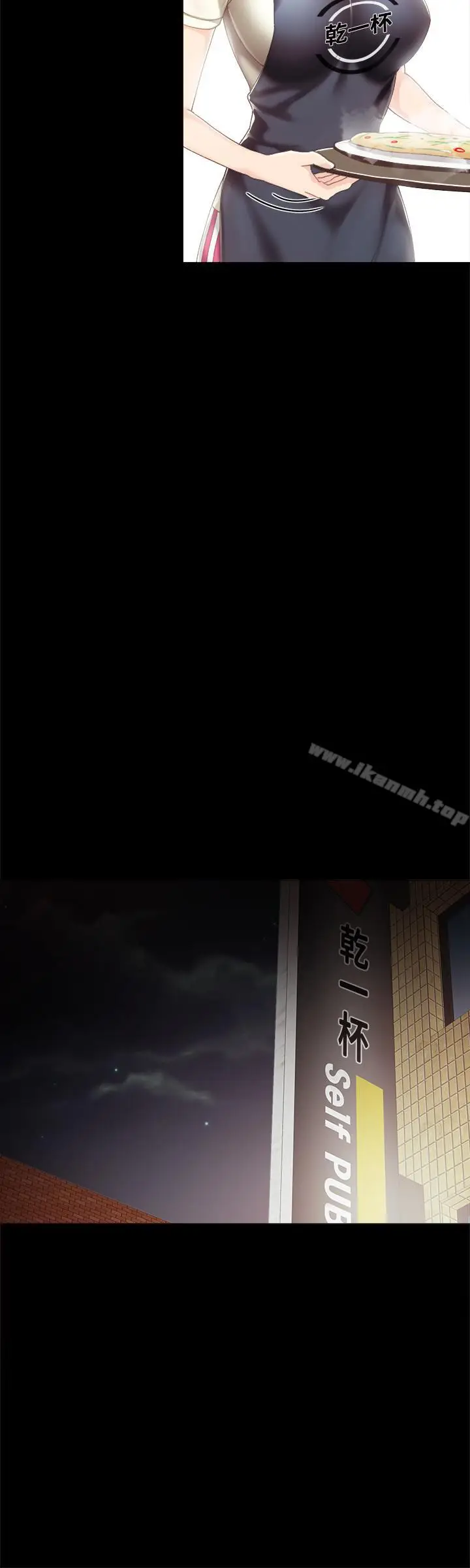 漫画《实习老师》第27话第15张图