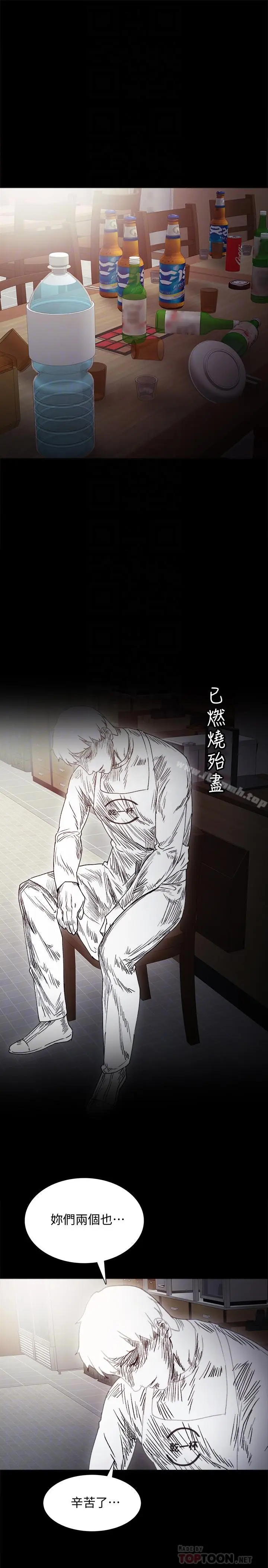 漫画《实习老师》第27话第16张图
