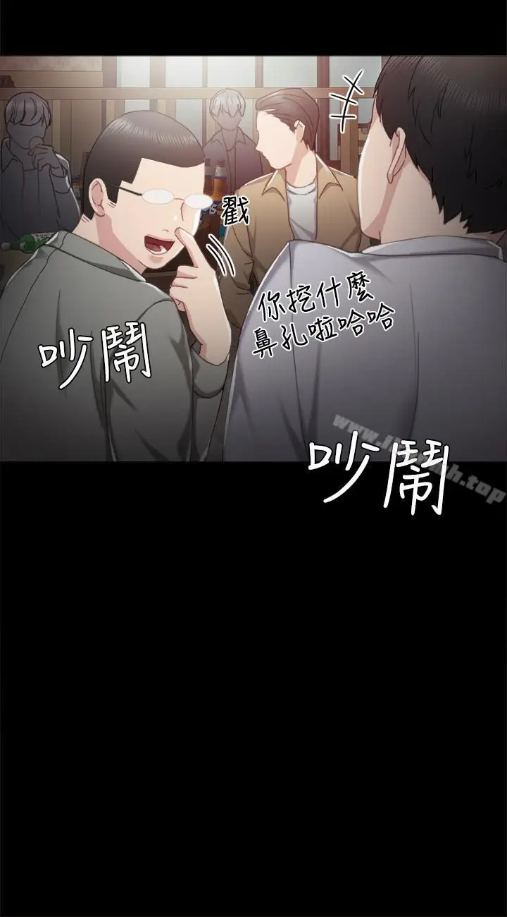 漫画《实习老师》第27话第2张图