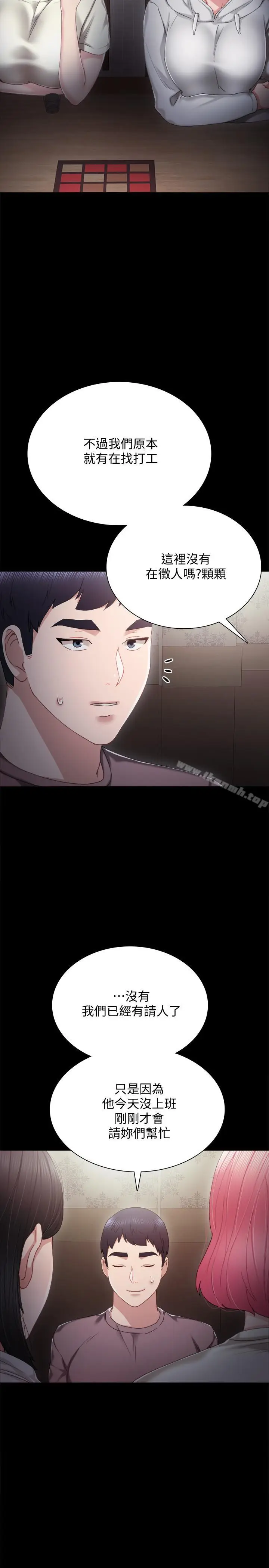 漫画《实习老师》第27话第22张图