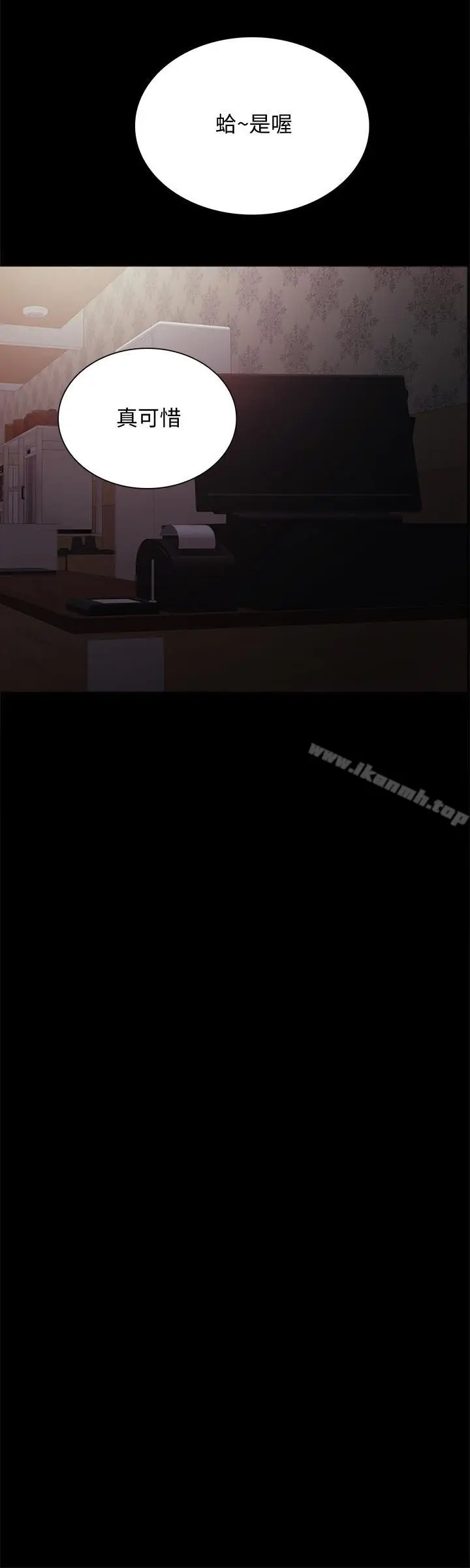 漫画《实习老师》第27话第23张图