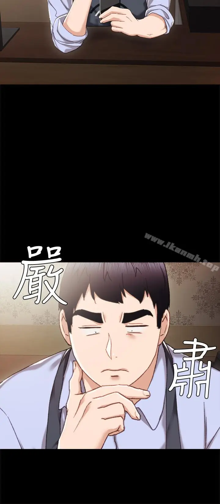 漫画《实习老师》第27话第27张图