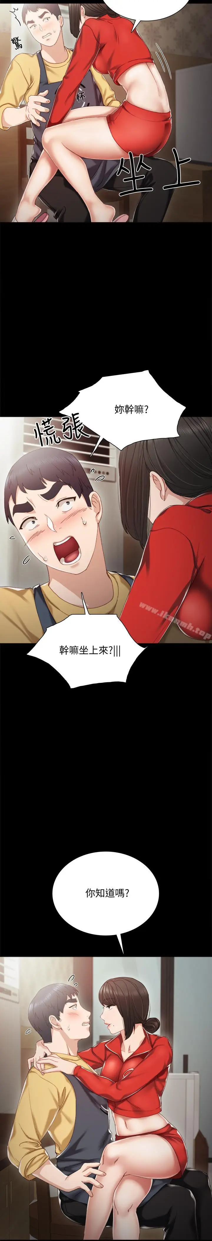 漫画《实习老师》第27话第33张图