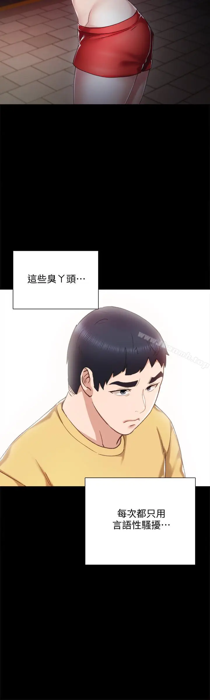 漫画《实习老师》第28话第13张图