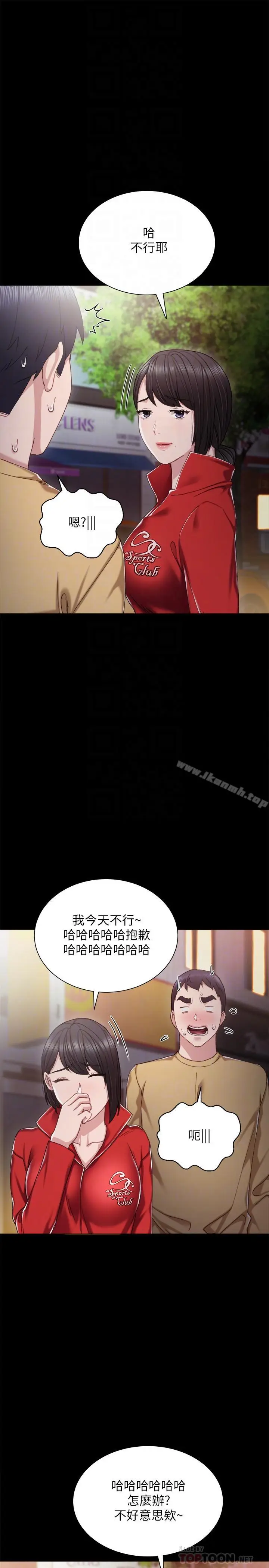 漫画《实习老师》第28话第18张图