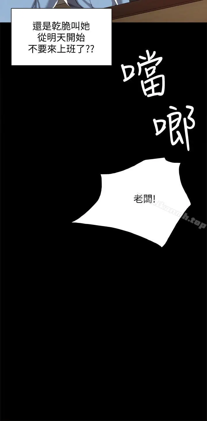 漫画《实习老师》第28话第25张图