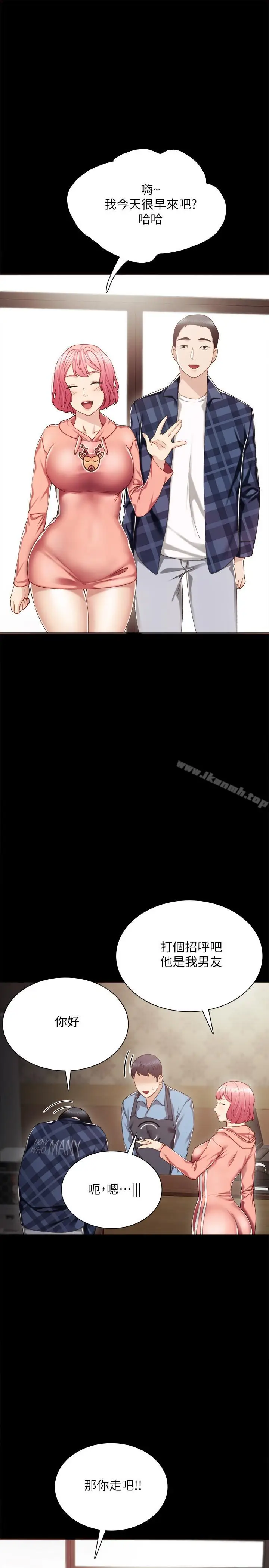 漫画《实习老师》第28话第26张图