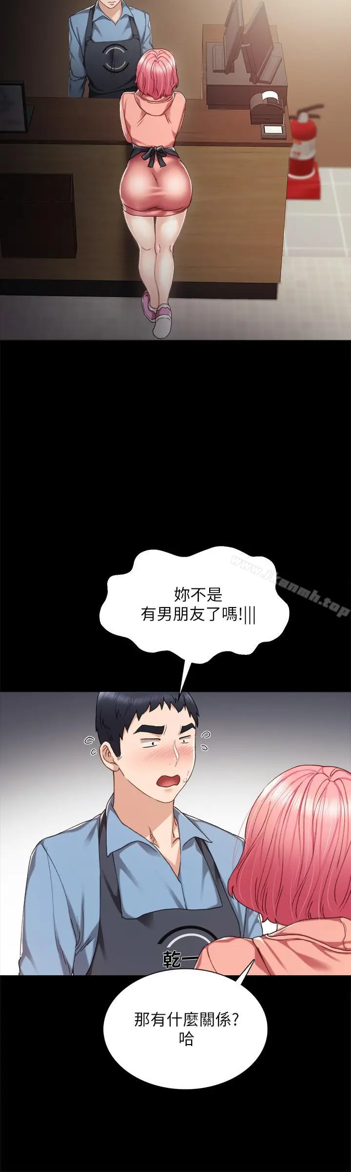 漫画《实习老师》第28话第33张图