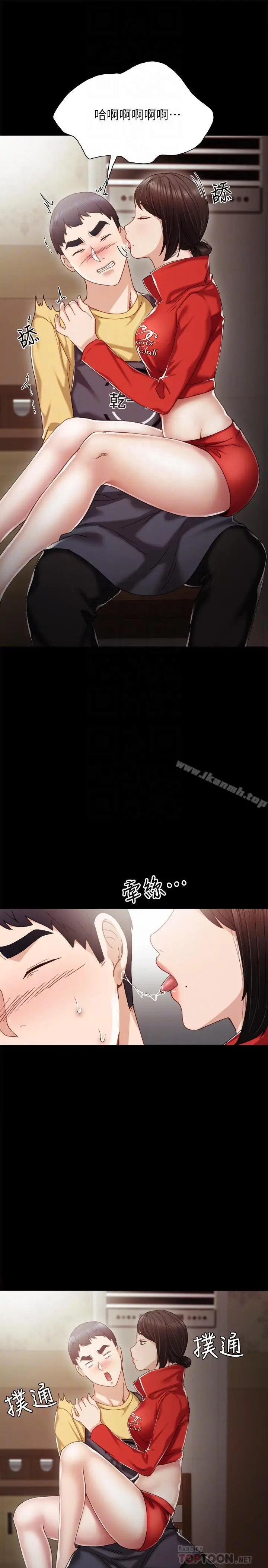 漫画《实习老师》第28话第6张图