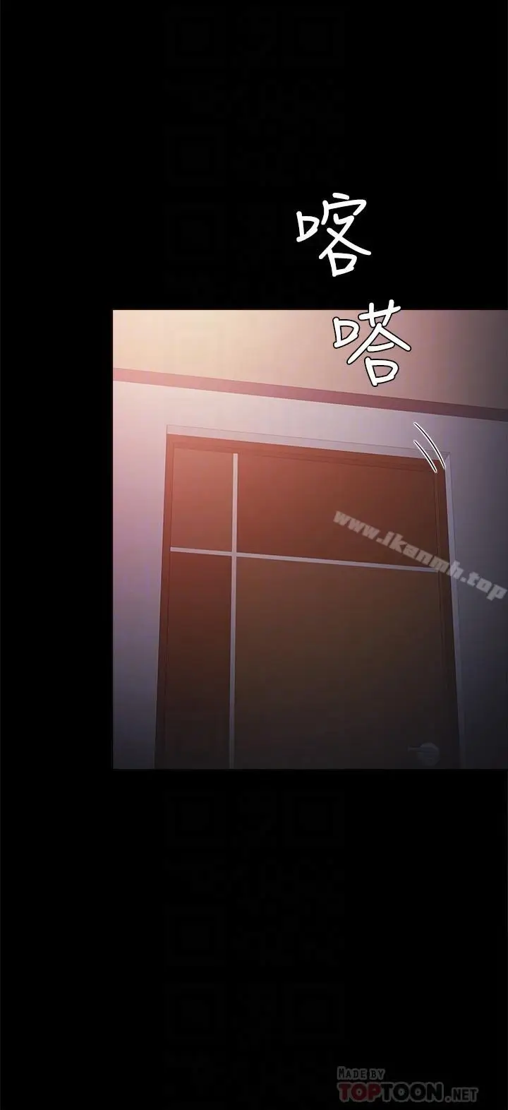 漫画《实习老师》第29话第10张图
