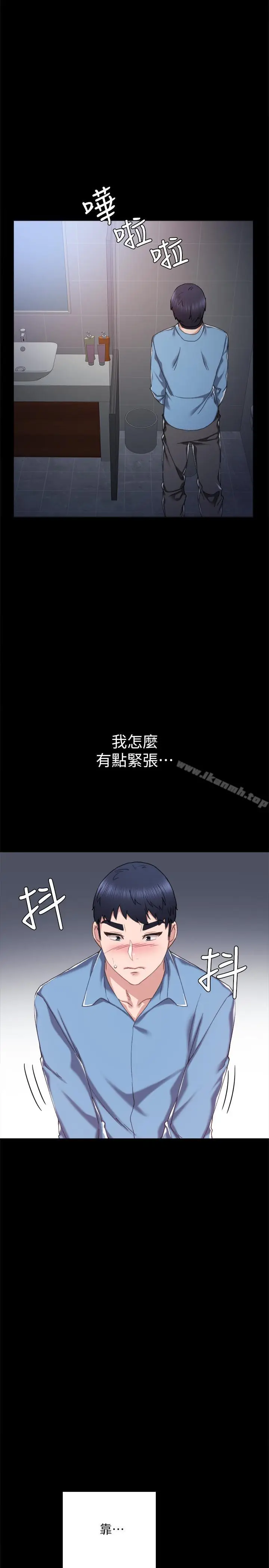 漫画《实习老师》第29话第11张图