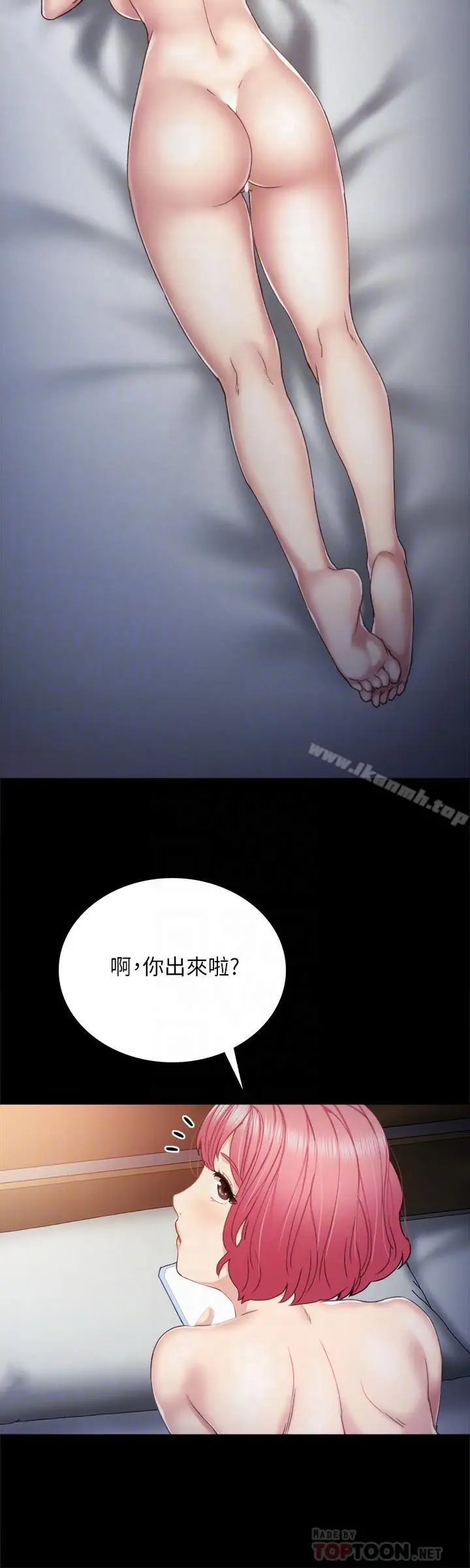 漫画《实习老师》第29话第14张图