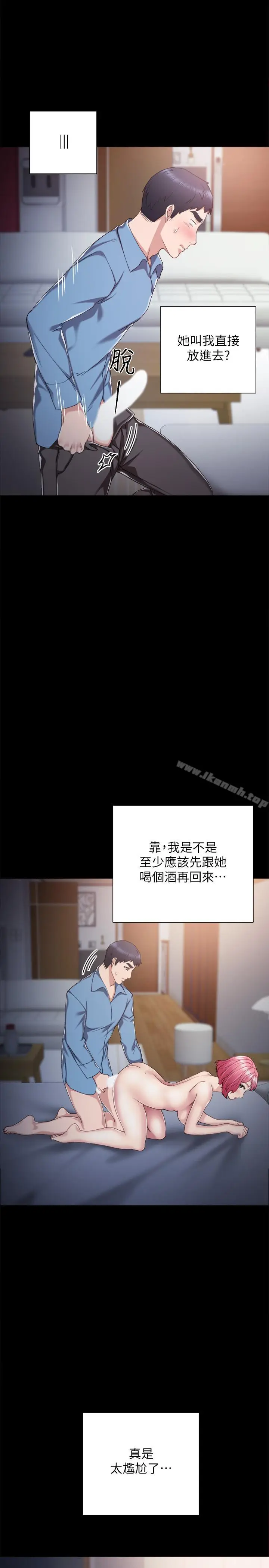 漫画《实习老师》第29话第17张图