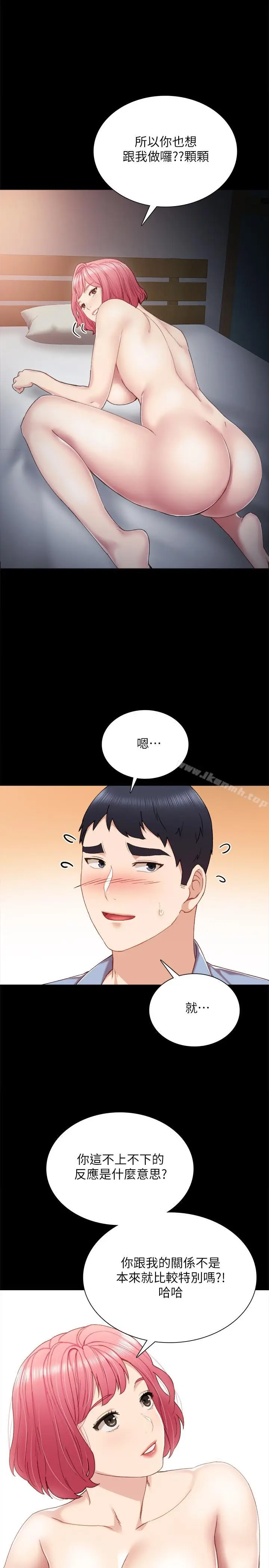 漫画《实习老师》第29话第22张图