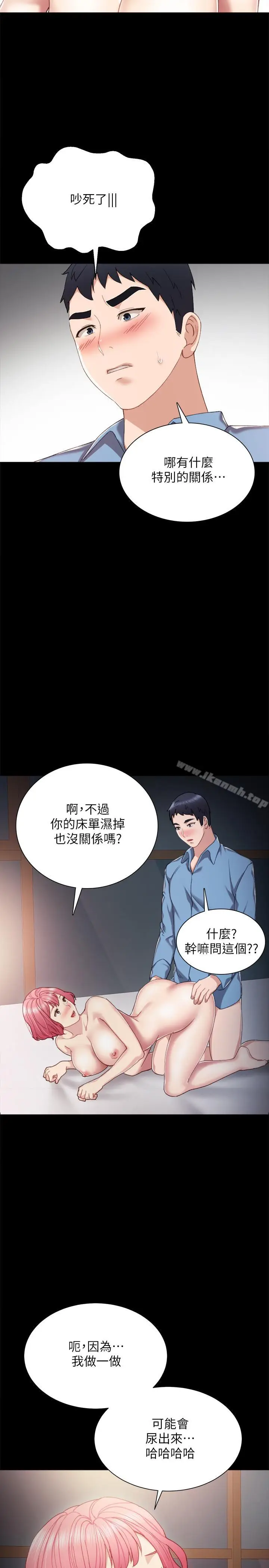漫画《实习老师》第29话第23张图
