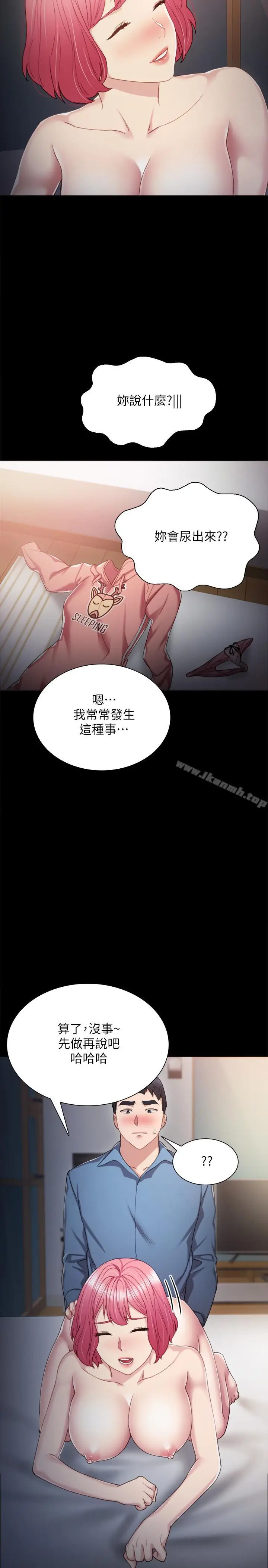 漫画《实习老师》第29话第24张图