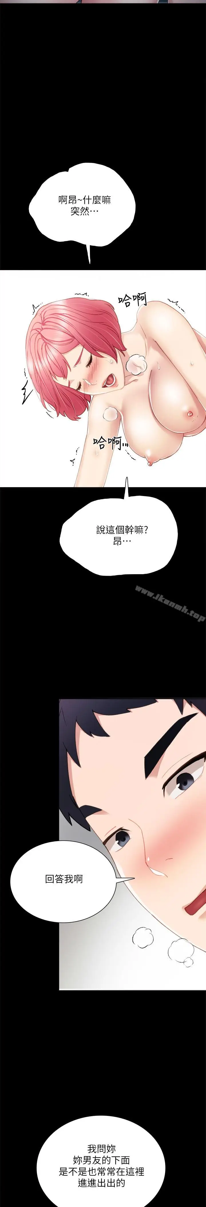 漫画《实习老师》第29话第27张图